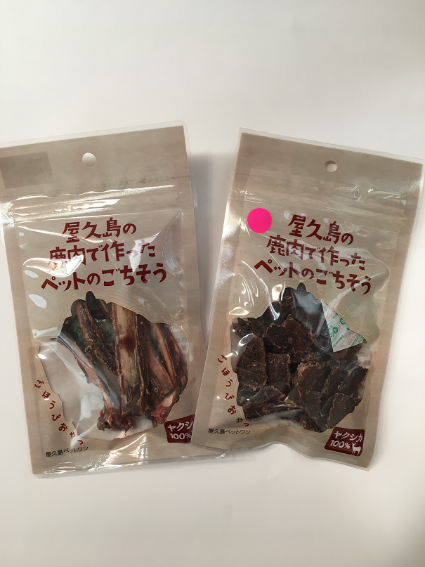 屋久鹿ペットジャーキー