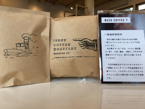 一湊珈琲 コーヒー豆