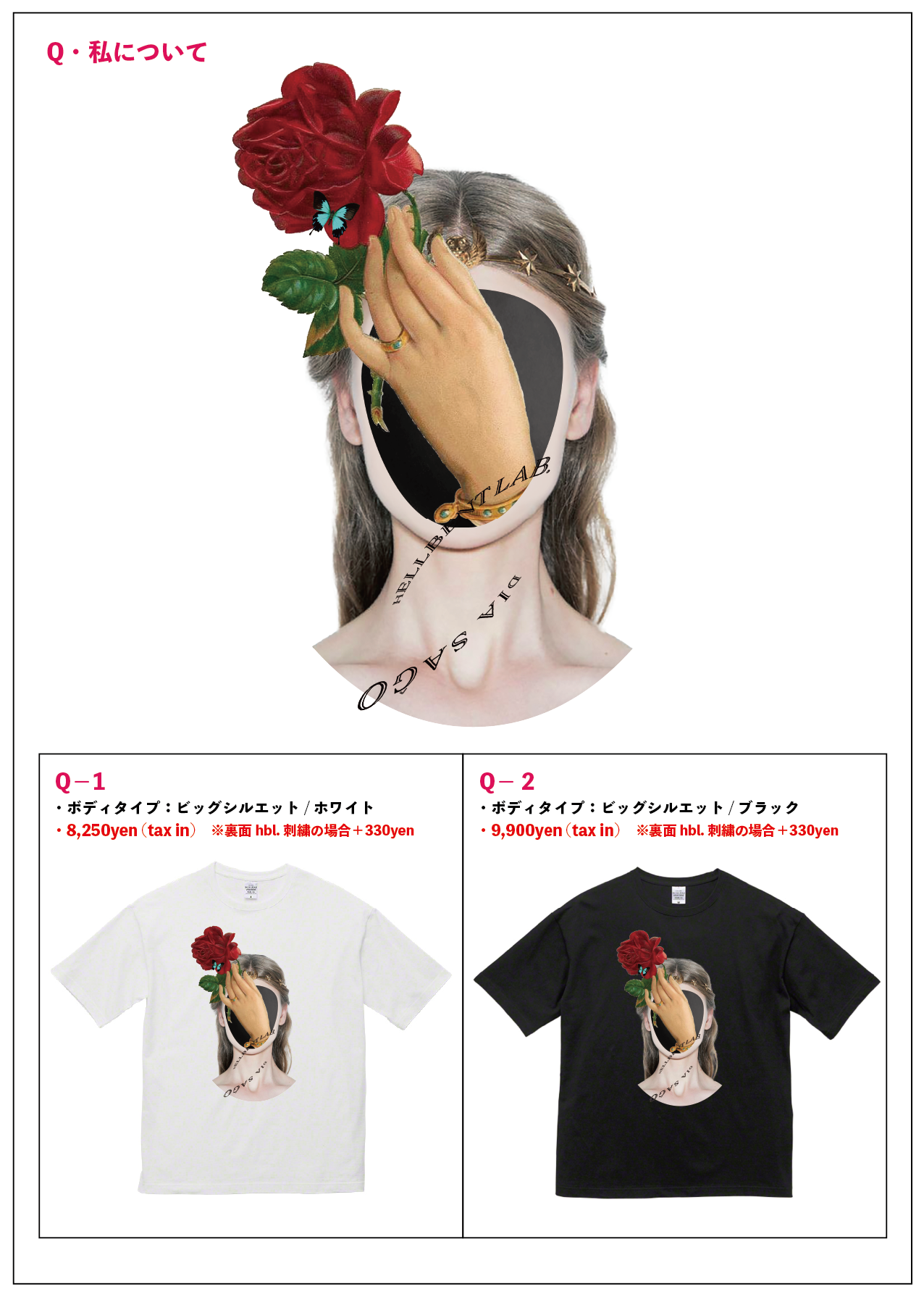 【プリントTシャツ受注会・私について】2026/7/25(土)~31(金)