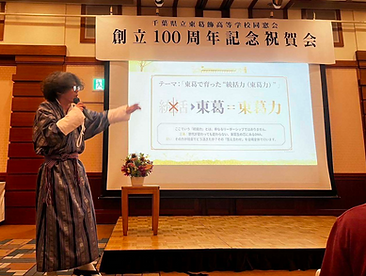 東葛力総選挙_edited.png
