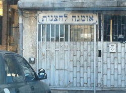 הסיפור שלנו.jpg