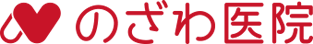 診察案内の外観
