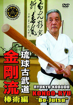 Ryukyu Kobudo Kongo-ryu DVD