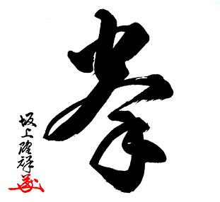 Itosu-ryu Karate