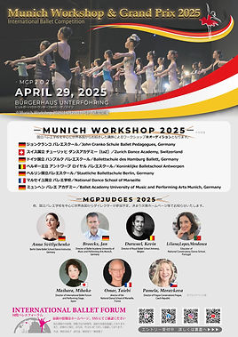 MGP2025_チラシ2_JA1_2.jpg
