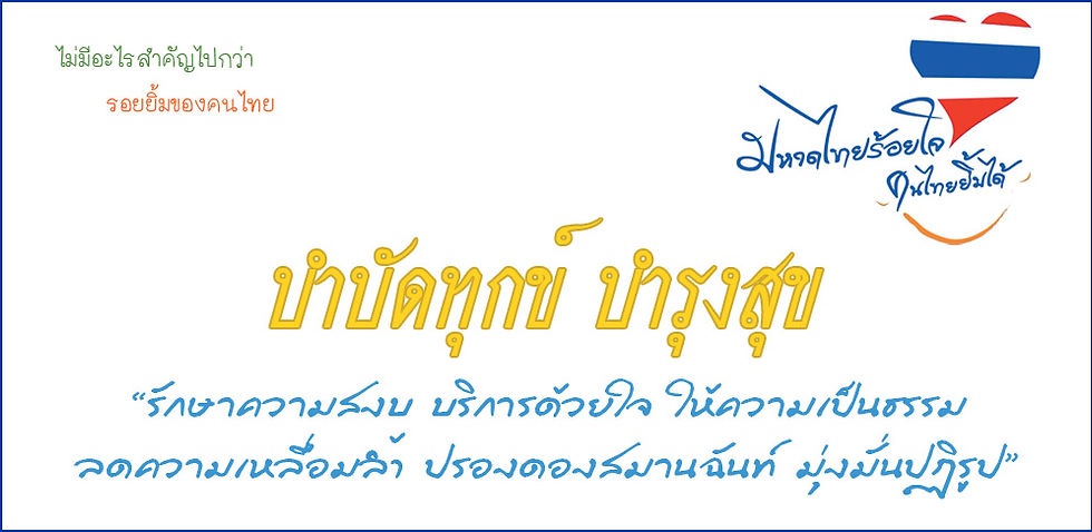 cutout-smilethailand