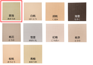 サムネイル： 縁なし 軽い畳　碧海-へきかい-　置き畳(フロア畳)　国産　半帖物価格/1枚