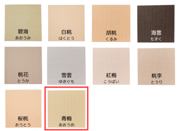サムネイル： 縁なし 軽い畳　青梅-あおうめ-　置き畳(フロア畳)　国産　半帖物価格/1枚