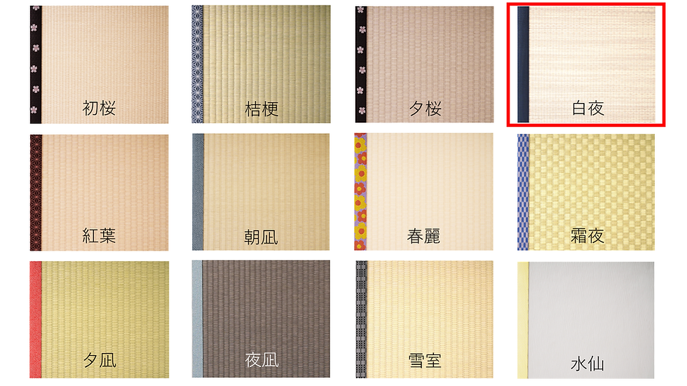 サムネイル： 縁つき　白夜-びゃくや-　置き畳(フロア畳)　国産　半帖物価格/1枚