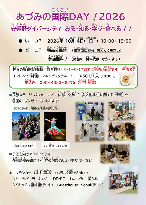 国際DAY2026_page-0001.jpg