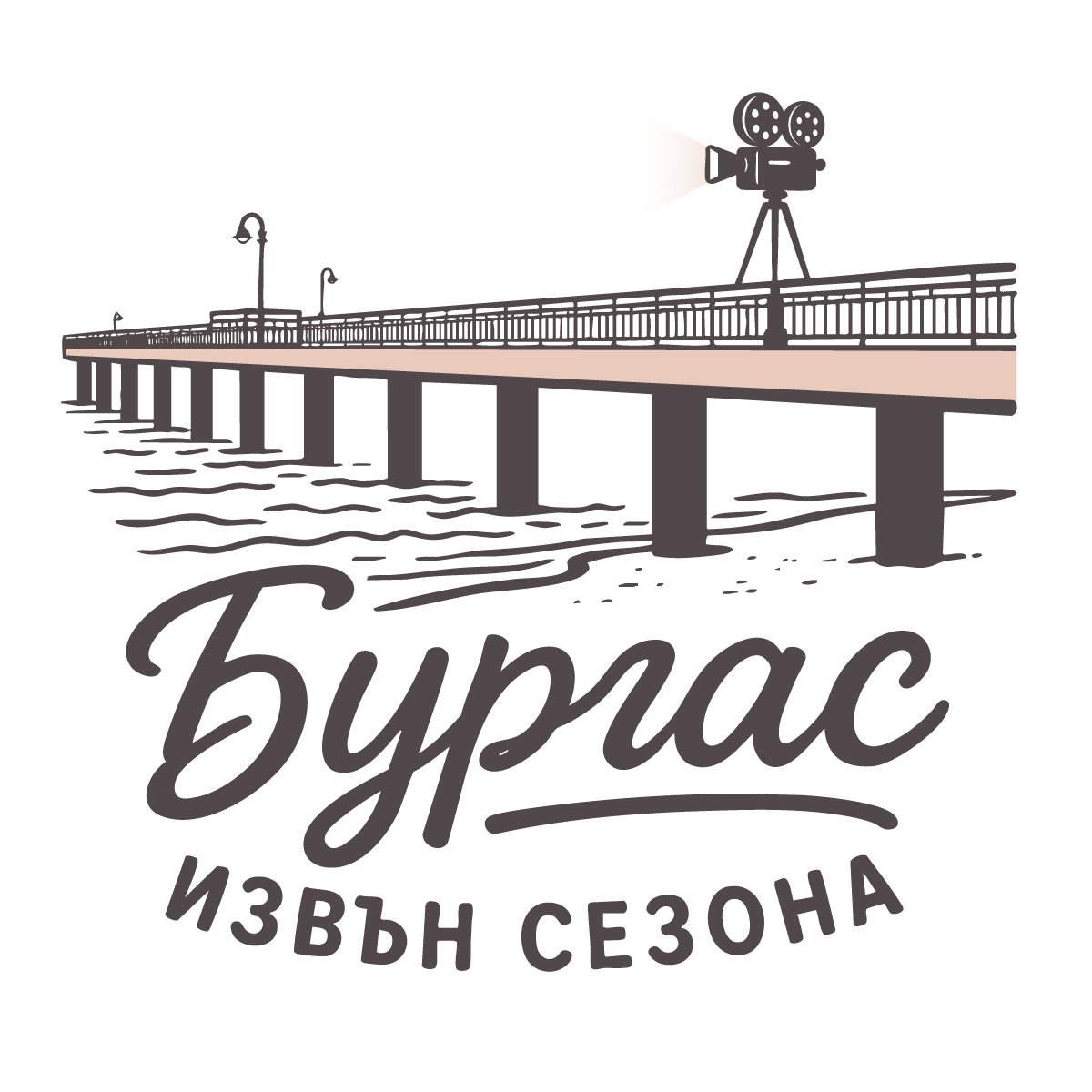 Бургас Извън Сезона е студентски фестивал за документално кино. Оригиналното в настоящия форум е задължителното условие филмите да бъдат заснети в Бургас и неговите околности