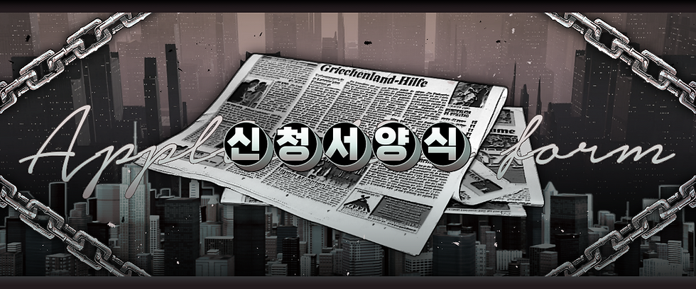 179_슬라이드_신청서양식.png