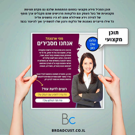 מה המטרה של הפוסטים שלך?