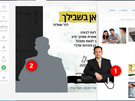 מה יותר חשוב שיופיע בפרסומים שלכם לוגו או תמונה שלכם?