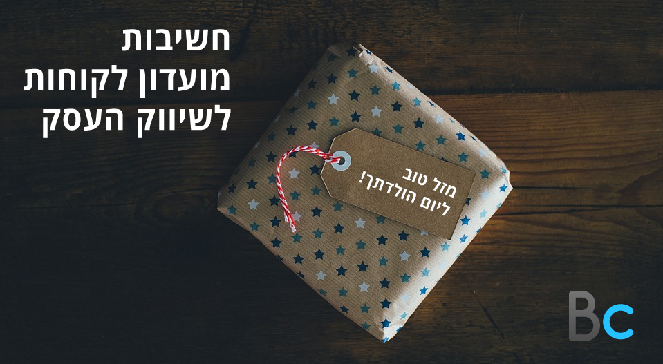 ניהול מועדון צרכנות