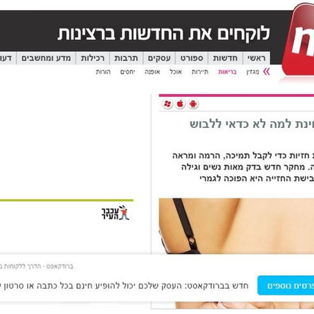 חדש בברודקאסט: העסק שלכם באתרי התוכן המובילים - בחינם!