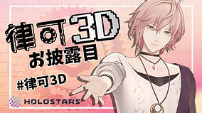 3D Debut.jpeg