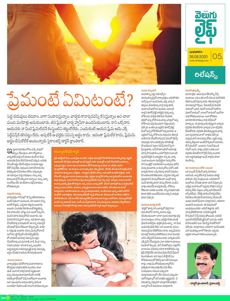 My Interview article Published today @ Velugy V6 daily-Interviewed by Velugu Features Editor Vardhan