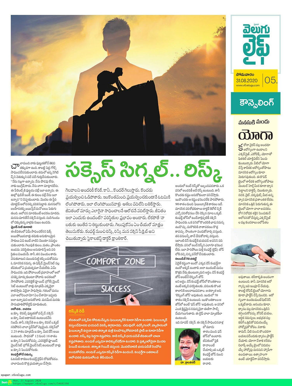 Today my article published@ Velugu V6 Dailyhttps://epaper.v6velugu.com/…/Prabhatha-Velugu-…/31-08-2