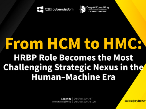 From HCM to HMC: HRBP Role Becomes the Most Challenging Strategic Nexus in the Human–Machine Era