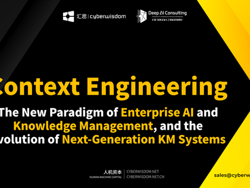 Context Engineering: The New Paradigm of Enterprise AI and Knowledge Management, and the Evolution of Next-Generation KM Systems