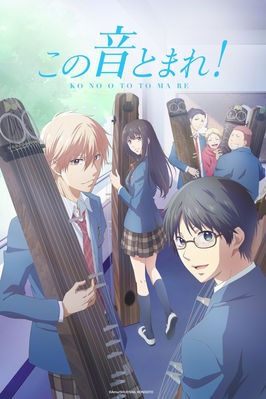 Kono Oto Tomare! (Season 1) 𝙼𝚖 𝚜𝚞𝚋(2019)(Completed)