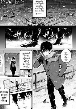 Suteneko kanojo