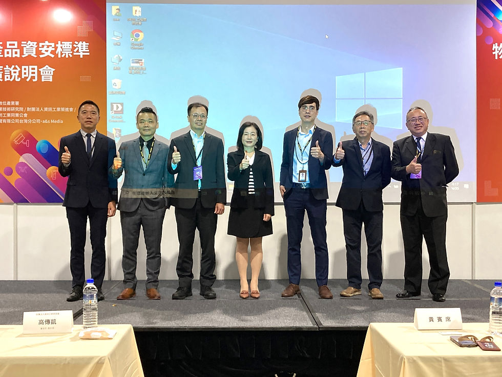 物聯網產品資安標準推廣說明會-合照