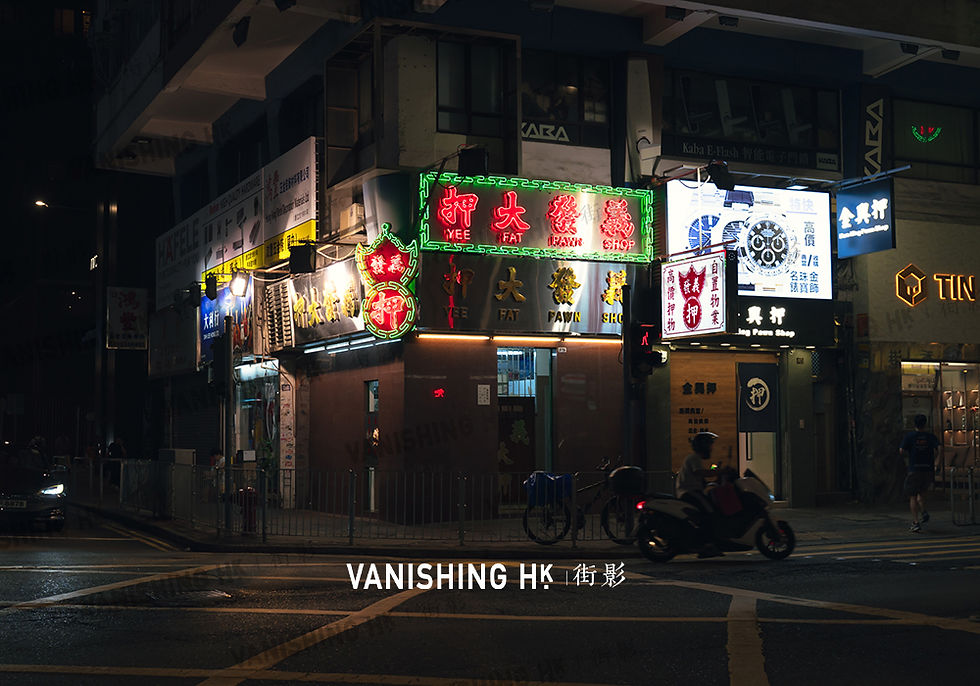 義發押