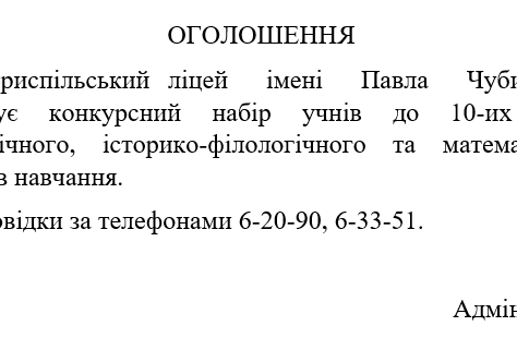 Оголошення