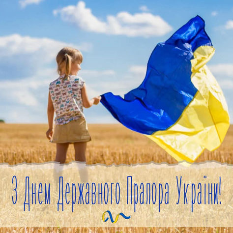 День Державного прапора України