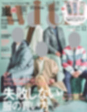 with 12月号表紙(嵐).JPG
