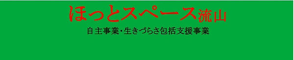 トップのロゴ.jpg