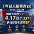 《加拿大突然少了4.17万个工作!央行却在考虑加息?》