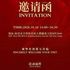 《以福清为起点,共筑中加务实合作新桥梁》