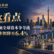 《加拿大打响全球资本争夺战：新投资税率拟降至6.4%》