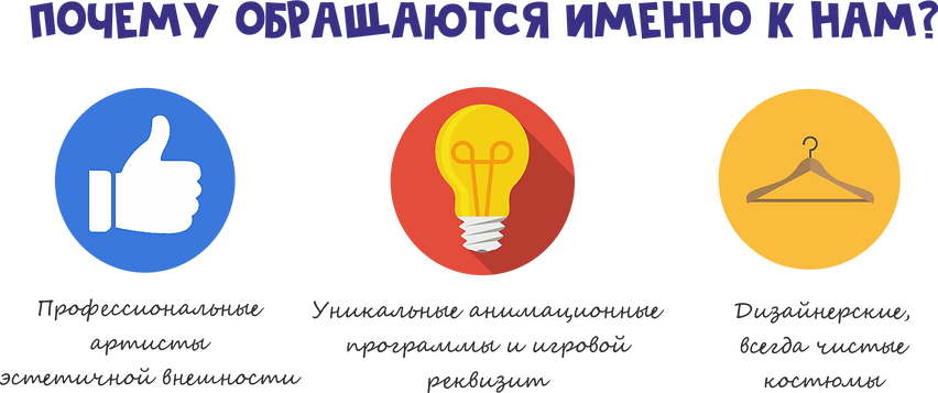 почему обращаются к нам.png