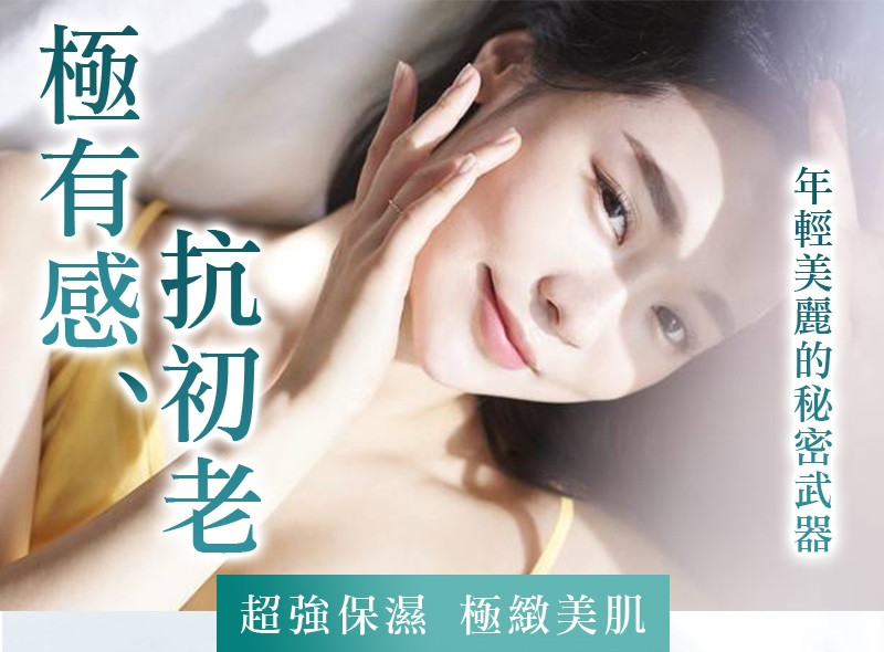 縮圖：A6 超強保濕