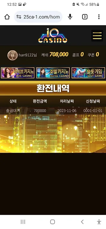 먹튀사이트확정 이오카지노