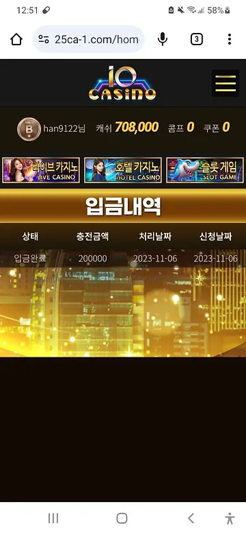 먹튀확정 이오카지노