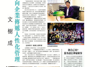 (2020-3-4) Kowloon Post Interview 龍週報道
