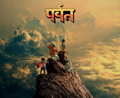 Gorillaz - The Mountain