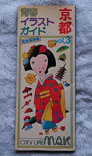 京都イラストガイド