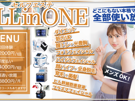 夫婦で利用するならセルフエステがおすすめ!