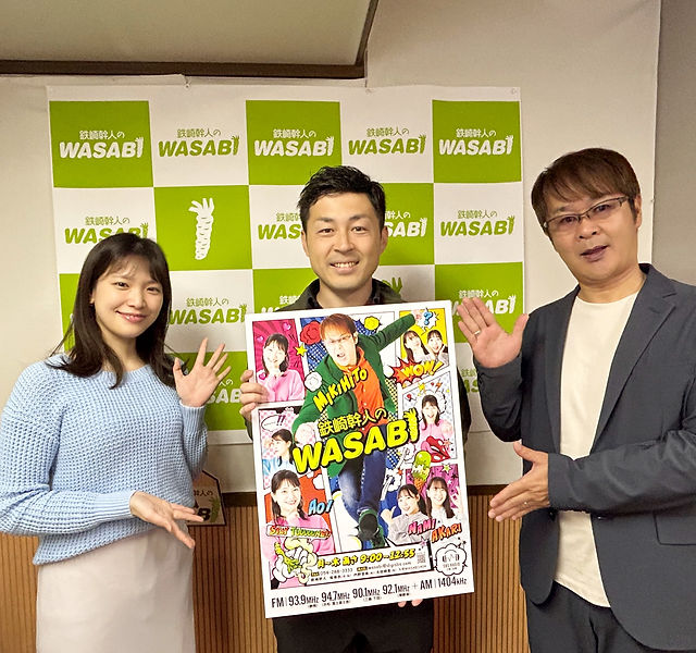 SBSラジオ「鉄崎幹人のwasabi」に出演しました！ | SHIMIZU CROSS 清水