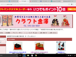 Yahooショッピング好評中