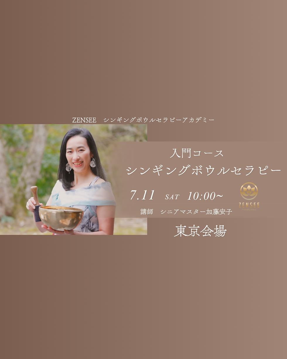 【東京】入門3時間コース 7/11