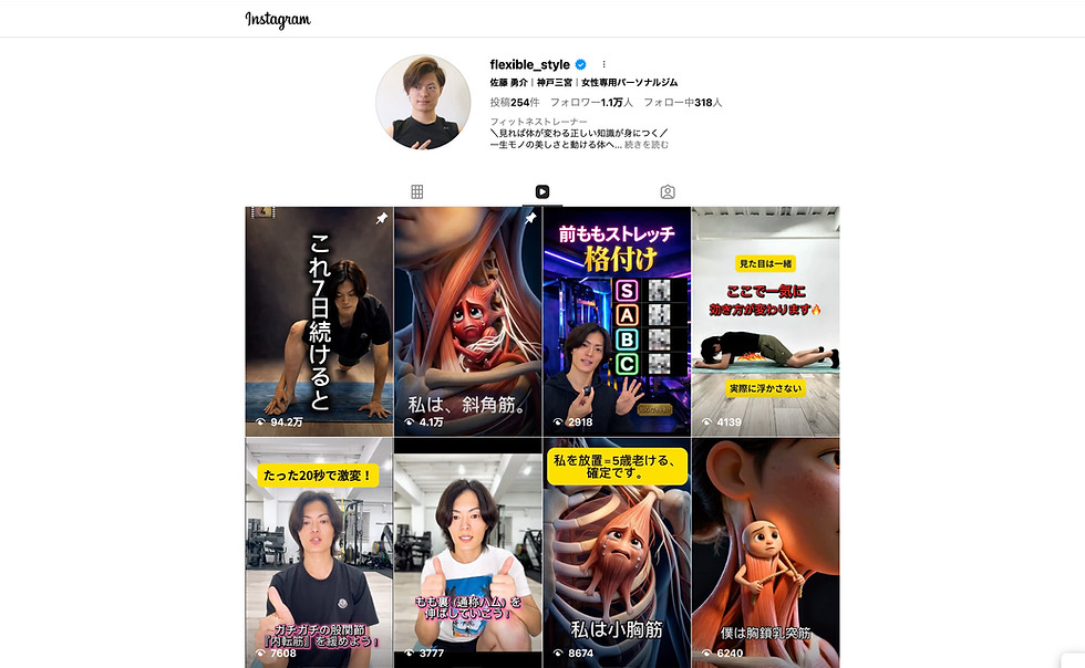 Instagram プロフィール画面_edited.jpg
