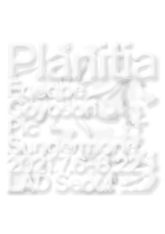 플라니시아 포스터 3.jpeg