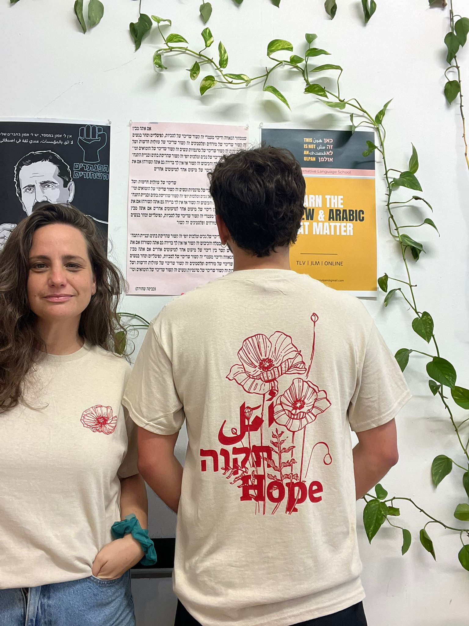 Hope أَمَل תקווה shirt